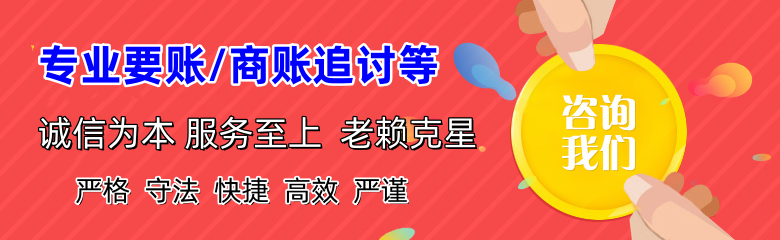 吉水要债公司