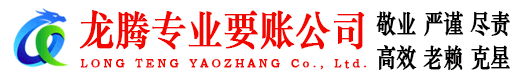 吉水要债公司